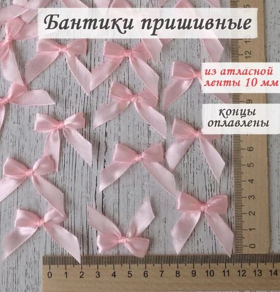 Бантики на одежду. Украшение.